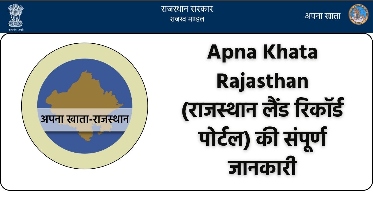 Apna-Khata-Rajasthan